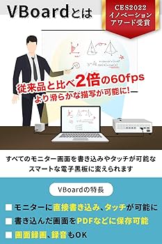Amazon.co.jp: 電子黒板 Vboard 60 インタラクティブ ホワイト
